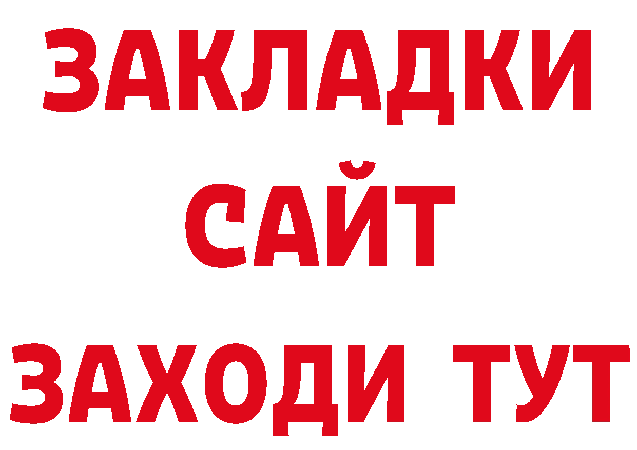 ГАШИШ убойный зеркало площадка гидра Раменское