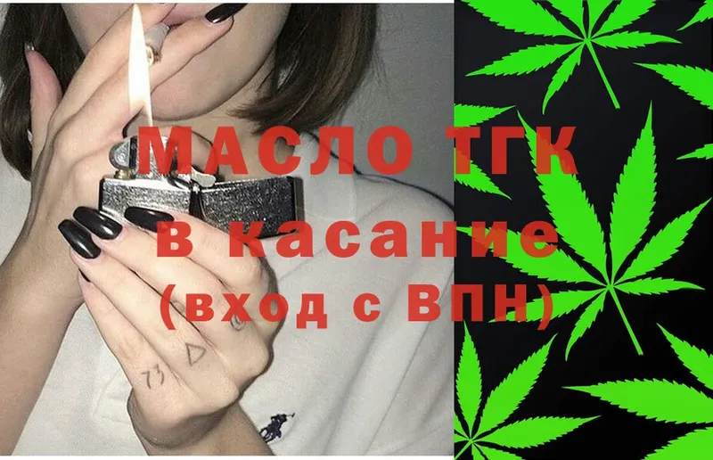 закладки  Раменское  Дистиллят ТГК Wax 